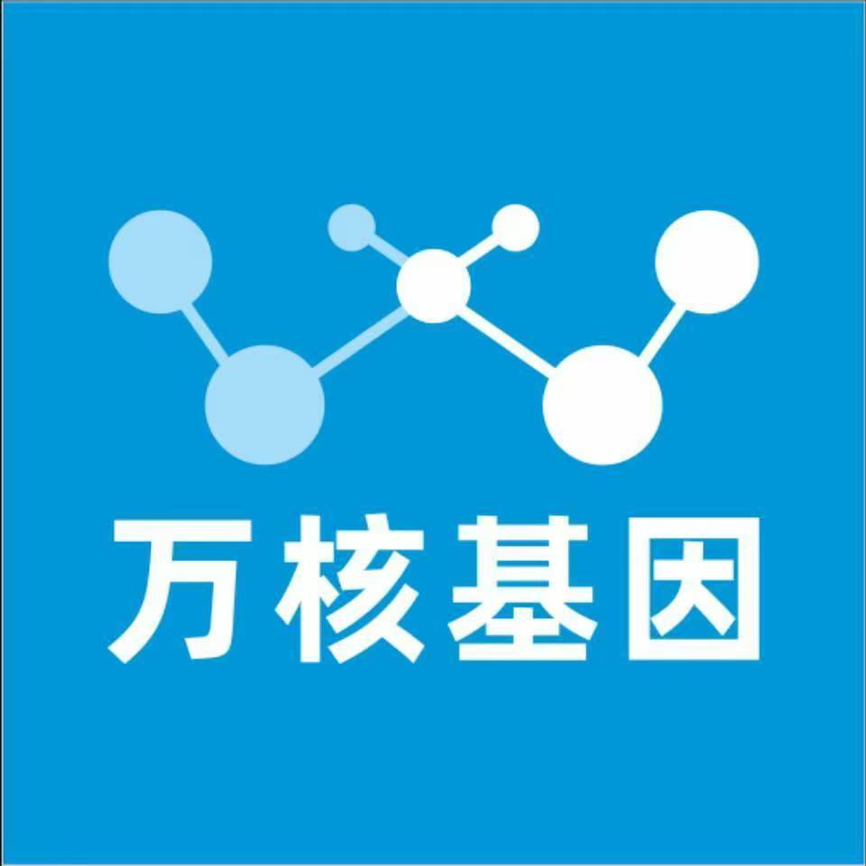 江门鹤山万核医学基因检测咨询服务点